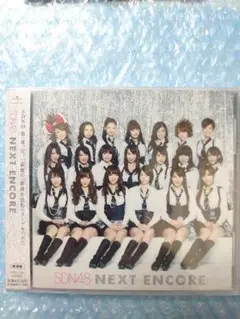 SDN48 NEXT ENCORE DVD 卒業ライブのDVD Amazon.co.jp: 【Amazon.co.jp・公式ショップ限定】SDN48 NEXT