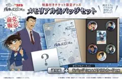 コナン 脱出ゲーム メモリアル缶バッジセット