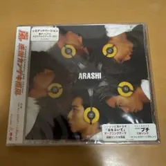 【新品未使用】嵐 感謝カンゲキ雨嵐 リミテッドバージョン