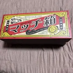2025年最新】マッチ箱~25th Anniversary Complete Singles