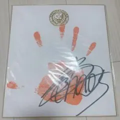 新日本プロレス　矢野通　直筆サイン