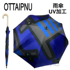 2025年最新】ottaipnu 傘の人気アイテム - メルカリ