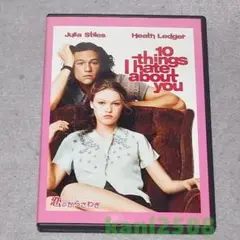 DVD　 ヒース・レジャーの恋のからさわぎ　非レンタル