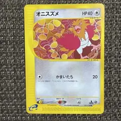 【808】 ポケモンカード 無 オニスズメ eカード 1ED