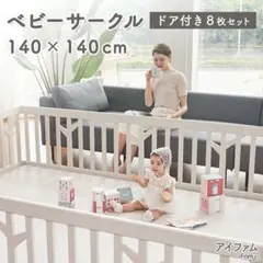 2025年最新】ifam ベビーサークル スタンドオプションの人気