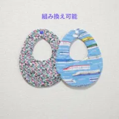 No.215 ハンドメイド スタイ セット