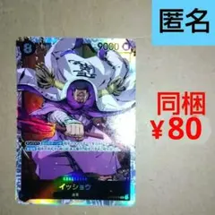ワンピースカード イッショウ SR OP03-078