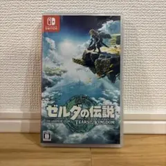 ゼルダの伝説 TEARS OF THE KINGDOM