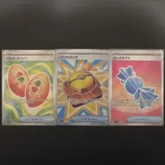 ふしぎなアメSR　なかよしポフィンSR　ファイトゴングSR 3枚セット