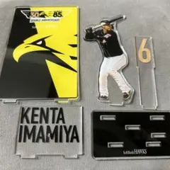 今宮健太 アクスタ