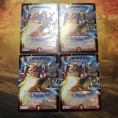 デュエルマスターズ 4枚セット foil MC版 鬼の襲撃 モエル