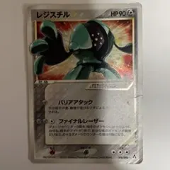 レジスチル　色違い　【美品】 sddefault.jpg?v=6329df8f