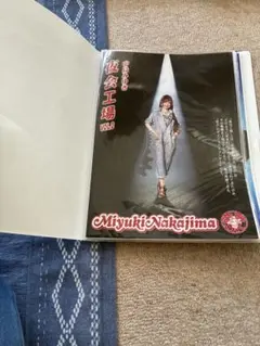 中島みゆきファンクラブ会報「なみふくVOL.132-140