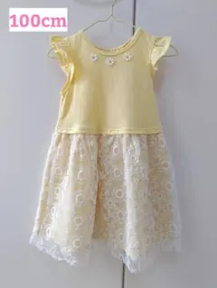 100cm イエロー ノースリーブ ワンピース ひまわり　レース　女の子
