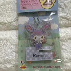 サンリオ　クロミ　アクリルキーホルダー　新品　未開封　Sanrio