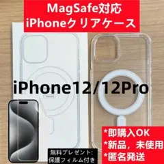 MagSafe対応 iPhone12 / iphone12pro クリアケースe