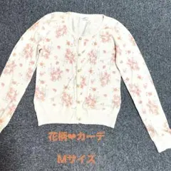 花柄カーディガン(M) やや薄手