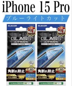 【新品】エレコム★iPhone 15 Pro★ガラスフィルム②SPRF