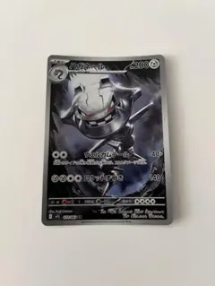 ハガネール　ポケモンカード