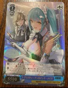プリバティ　観賞用　ヴァイスシュヴァルツ　ユニオンアリーナ　NIKKE 1
