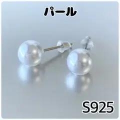 イミテーションパール 人工真珠 新品 ピアス レディース 女性 一粒 シルバー