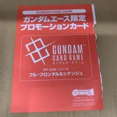 フルフロンタル＆シナンジュ リソースガンダムカードゲーム 未開封 ガンダムエース