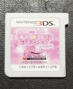 ①モデ☆おしゃれオーディション プラチナ