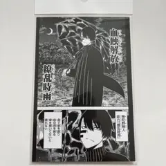 桃源暗鬼 プレミアムショップ ポストカード 無陀野無人