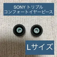 SONY WF-1000XM3 純正イヤーピース 未使用品
