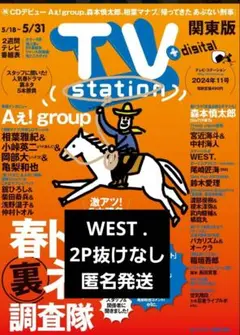 TVstation 2024年11号号