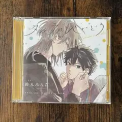 【BLCD】タカラのびいどろ