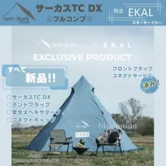 2025年最新】サーカスtc ekalの人気アイテム - メルカリ