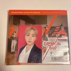 ★ SEVENTEEN ひとりじゃない 初回限定A盤 スングァン ★