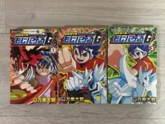 【希少】超変換大戦もじバケるG 1〜3巻　全巻　万乗大智
