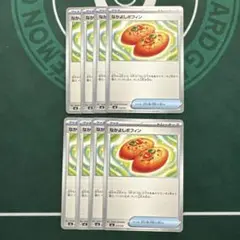 なかよしポフィン 8枚セット