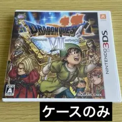 【ケースのみ】ドラゴンクエストVII エデンの戦士たち
