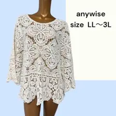 No.433 (♡)anywise かぎ編みチュニックトップス