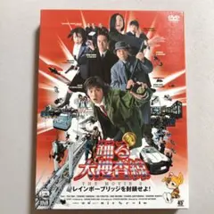 1-122 踊る大捜査線 THE MOVIE 2