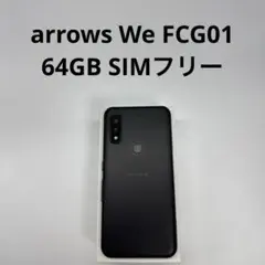 arrows We FCG01 64GB SIMフリー