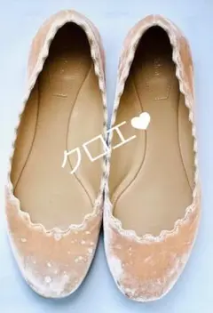 クロエchloe スカラップ フラットシューズ バレエシューズ♡