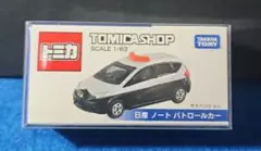 トミカショップ限定　 日産ノート　パトロールカー 【超美品】