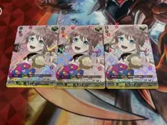 ヴァンガード/竜魂鳴導/EX/Poppin Party　山吹沙綾/3枚