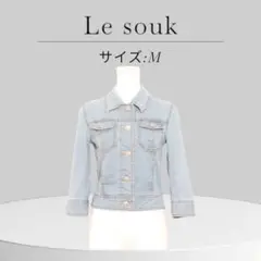 ★美品 Le souk ルスークデニムジャケット 七分袖 胸ポケット ベーシック