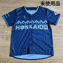 【未使用品】北海道日本ハムファイターズ　ユニフォーム