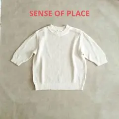 SENSE OF PLACE アーバンリサーチ　5部丈サマーニット　白