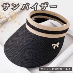 黒 サンバイザー ゴルフ スポーツ 旅行 アウトドア つば広 日よけ ブラック