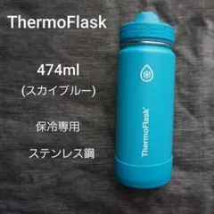 人気 ステンレス 保冷 水筒 マイボトル タンブラー スカイブルー 人気