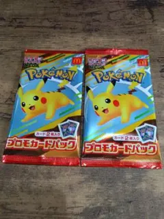 マクドナルド ハッピーセット ポケモン プロモカードパック 2パックセット