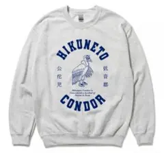 HIKUNETO CONDOR スウェット グレー