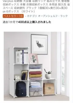 Amazonベーシック 6収納ボックス & ラックセット